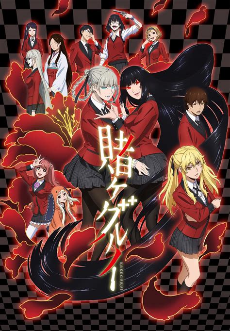 Kakegurui .